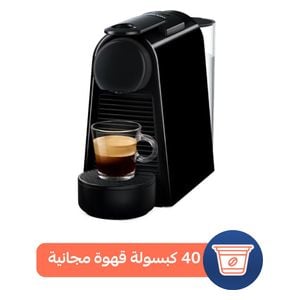  ماكنة صنع القهوة نسبرسو - NS15038 - اسود + 40 كبسولة قهوة مجانية 