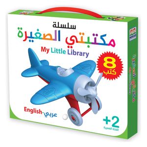 Dar Al-Buraq My Little Library Series - 8 part