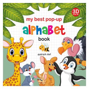 Dar Al-Buraq Alphabet Book 3D Pop-Up - Educational Pop-Up Book - 3-8 y