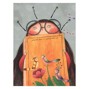 Dar Al-Buraq A.A. I Am Reem - Children's Book - 5 years and above