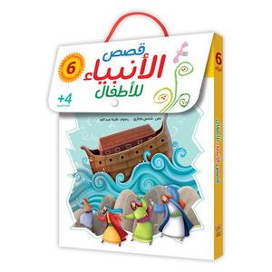 Dar Al-Buraq Stories of the Prophets for Children - 4 years and above