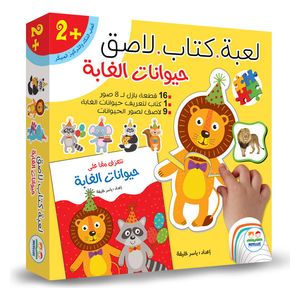 Dar Al-Buraq Sticker Book Game - Jungle Animals - 2 years and above