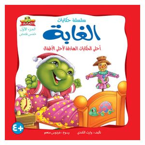  Dar Al-Buraq Forest Tales - Part One - Arabic Books - 4-8y 