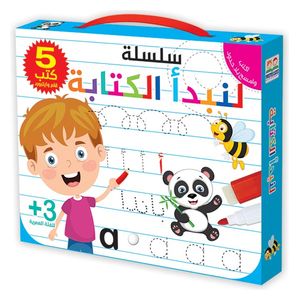 Dar Al-Buraq Let's Start Writing Series - Writing Practice Books