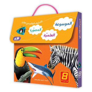  Dar Al-Buraq Illustrated Scientific Encyclopedia Series - 8 Parts - Educational Encyclopedia for Children 