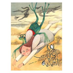 Dar Al-Buraq Fairy Tale Day - Children's Book - 4-8y