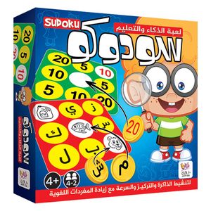 Dar Al-Buraq Sudoku Game - Educational Puzzle - 4 years and above
