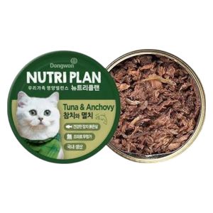  Nutri Plan Tuna & Anchovy Wet Cat Food - 160g 