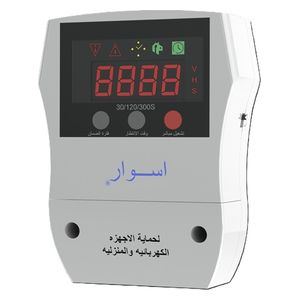  جهاز حماية اسوار VP30B - ثلاث مراحل  30 ث، 120 ث، 300 ث - ابيض 