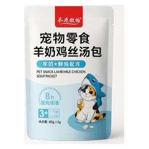  شوربة للقطط بحليب الضأن والدجاج - 85 غم 