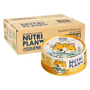  Nutri Plan Tuna & Mackerel Wet Cat Food - 12 pieces 
