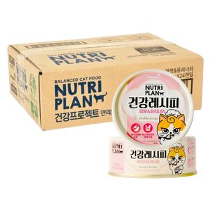 Nutri Plan Skin & Coat & Urinary Wet Cat Food - 12 pieces 
