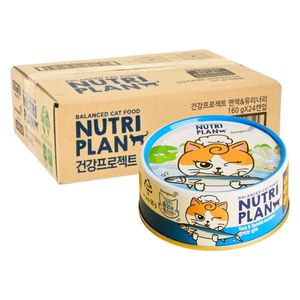  Nutri Plan Tuna & Spanish Mackerel Wet Cat Food - 12 pieces 