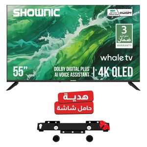  شاشة شونك 55-انج فئة TL-QWU55A - سمارت - 4K - QLED - 60 هيرتز + حامل تثبيت التلفزيون على الحائط 