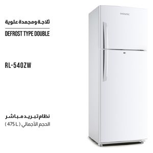  ثلاجة ذات مجمد علوي شونك - 17 قدم - 475 لتر - RL-540ZW - أبيض 