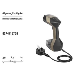  مكواة بخار شونك محمولة - 1575 واط - GSP-G1575G - اسود 