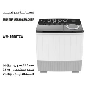  Shownic WW-1900TXW - Twin Tub Washing Machine - White 
