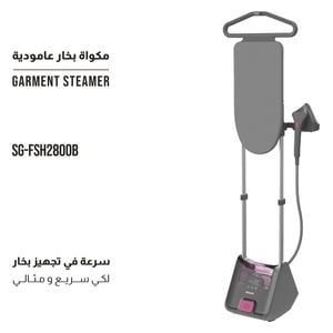  مكواة بخار عمودية شونك - 2 في 1 مع طاولة كي مدمجة - 2800 واط - اسود 