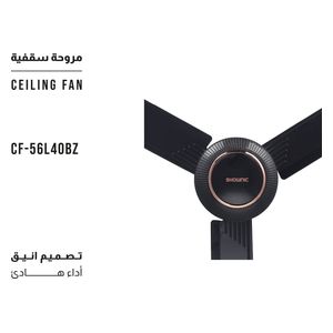  Shownic CF-56L40BZ - Ceiling Fan - 3 Pieces - Black 