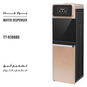 براد ماء شونك مع ثلاجة - YT-R388BG - ذهبي 