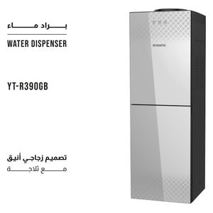  براد ماء شونك مع ثلاجة - YT-R390GS - سلفر 