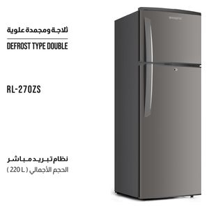  ثلاجة شونك بابين - 220 لتر - RF-DFT2701W - رماي 