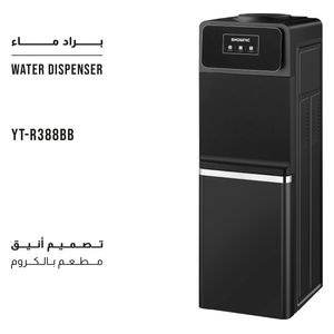  براد ماء مع ثلاجة شونك مع ثلاجة - YT-R388BB - أسود 