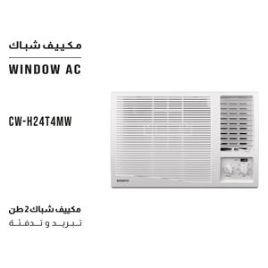  مكيف شباك شونك - 2 طن - تدفئة وتبريد - CW-H24T4MW - أبيض 