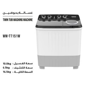  غسالة حوض مزدوج شونك - 16.5 كيلو - WM-TT151W - أبيض 