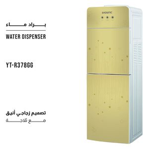  براد ماء شونك مع ثلاجة - YT-R378GG - ذهبي 
