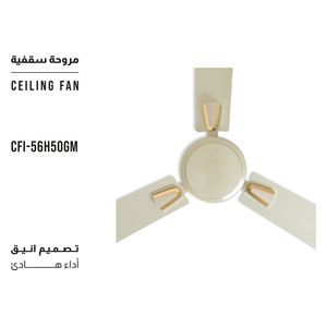  مروحة شونك سقفية - 3 قطع - 56 انج - CFI-56H50GM - ذهبي 
