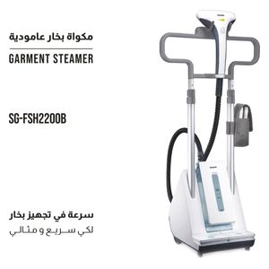  مكواة بخار عامودية شونك - SG-FSH2200B - 2200 واط - أبيض 