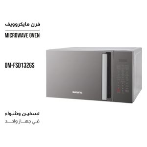 Shownic OM-FSD132GS - 32L - Microwave With Grill - Silver 