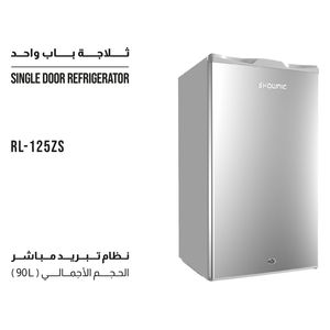  ثلاجة شونك ذات الباب الواحد - 5 قدم - RL-125ZS - سلفر 