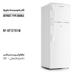  ثلاجة شونك بابين - 220 لتر - RF-DFT2701W - رماي 