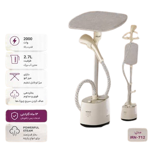  Newal IRN-712 - Garment Steamer - 2000W - Honey Beige 