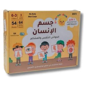  DIY My Body 3in 1 Montessori Educational Toy - Yellow 