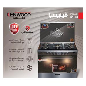  Kenwood KEN-90BFC-VN-DGL - Gas Cooker - 90x60 cm - 5 Flames - Stainless Steel 