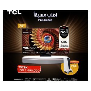  شاشة تي سي ال 75-انج فئة C8K - سمارت - 4K - QD-Mini LED - إصدار 2025 - 144 هيرتز + سوني بلي ستيشن 5 سلم - 1 تيرابايت - ابيض - حجز مسبق 