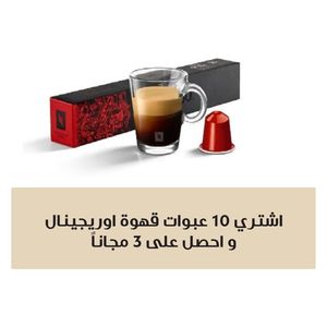  كبسولات القهوة الأصلية - نسبريسو - نابولي 10 علب كبسولات + 3 علب هدية 