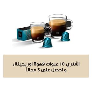 كبسولات القهوة الأصلية - نسبريسو - إندونيسيا - 10 علب كبسولات + 3 علب هدية 