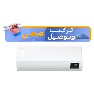  سبلت سامسونج جداري - 2 طن - AR24ASFYGWK/IQ - انفيرتر - تحكم بالامبير - ابيض + تركيب مجاني 