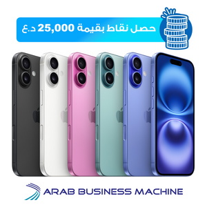 ابل ايفون 16 - 6.1 انج - شريحة A18 - ذكاء ابل الصناعي - تصميم المنيوم - زر تحكم بالكاميرا