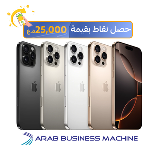 ابل ايفون 16 برو - 6.3 انج - شريحة A18 برو - ذكاء ابل الصناعي - تصميم تيتانيوم - زر تحكم بالكاميرا