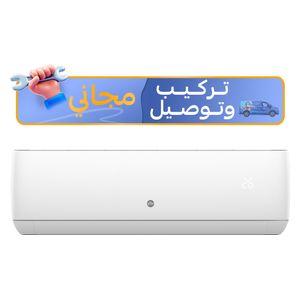 سبلت فلو جداري - 2 طن - SH24X23 - ابيض - تركيب مجاني
