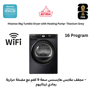  مجففة هايسنس فتحة امامية - 9 كغم - DH3S902BT - تيتانيوم رمادي 