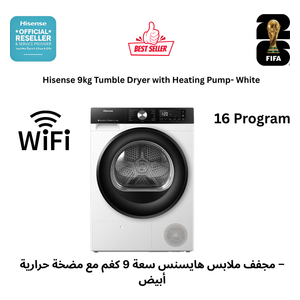  مجففة ملابس مع مضخة تسخين هايسنس - 9 كجم - DH3S902BW -  ابيض 
