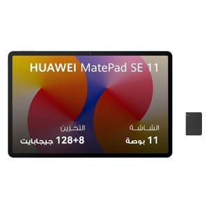  تابلت هواوي ميت باد اس اي 11 - واي فاي - شاشة 11 انج - كيرين 710A - بطارية 7700 مللي أمبير بالساعة، شحن سريع 22.5 واط - كفر 