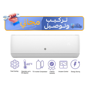 سبلت فلو جداري - 2 طن - AH24X23 - انفيرتر - تحكم بالامبير - ابيض - تركيب مجاني