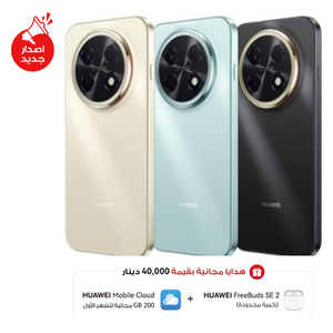 هواوي نوفا 15 ماكس - دبل سيم - شاشة 6.84 بوصة OLED - معالج Kirin 8000A - بطارية 8500 مللي أمبير بالساعة، شحن 40 واط + سماعات FreeBuds SE 2 + خدمة HUAWEI Mobile Cloud بسعة 200 جيجابايت مجانًا للشهر الأول - حجز مسبق